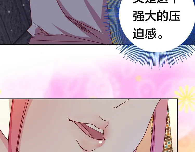第14话 洛小雪的大冒险 第150页