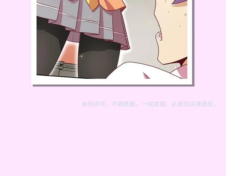 第14话 洛小雪的大冒险 第163页