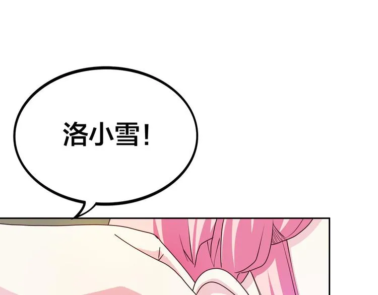 第13话 超甜的恋爱料理 第5页