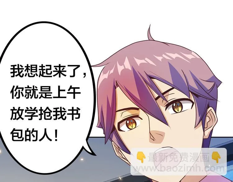 第13话 超甜的恋爱料理 第15页