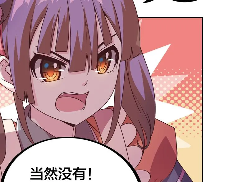 第13话 超甜的恋爱料理 第18页