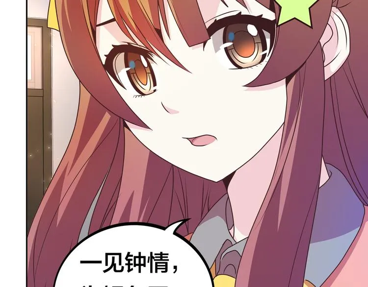 第13话 超甜的恋爱料理 第36页