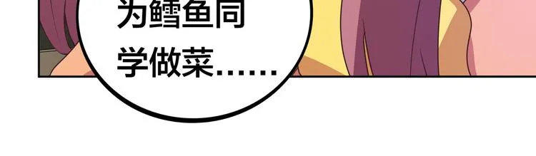第13话 超甜的恋爱料理 第37页