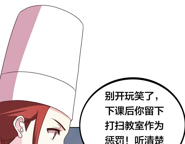 第13话 超甜的恋爱料理 第40页