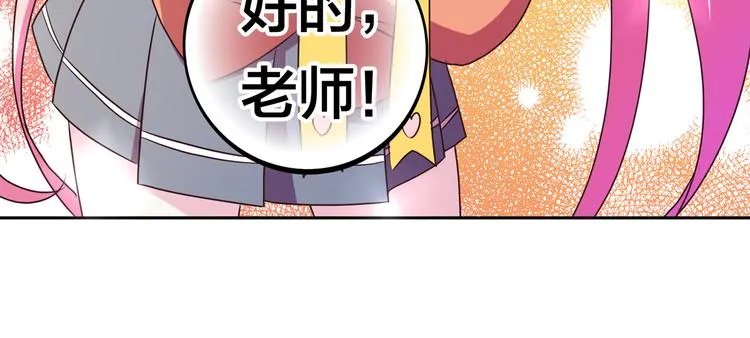 第13话 超甜的恋爱料理 第43页
