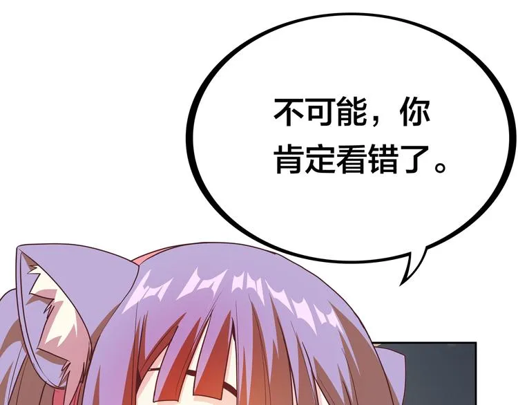 第13话 超甜的恋爱料理 第59页