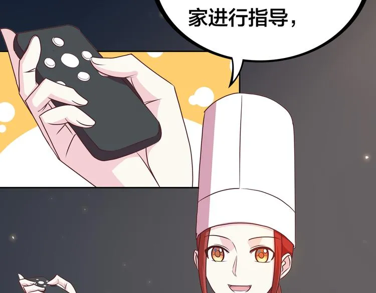 第13话 超甜的恋爱料理 第64页