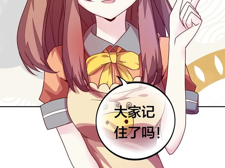 第13话 超甜的恋爱料理 第85页