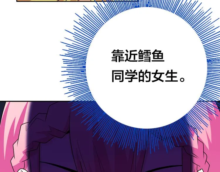 第13话 超甜的恋爱料理 第98页
