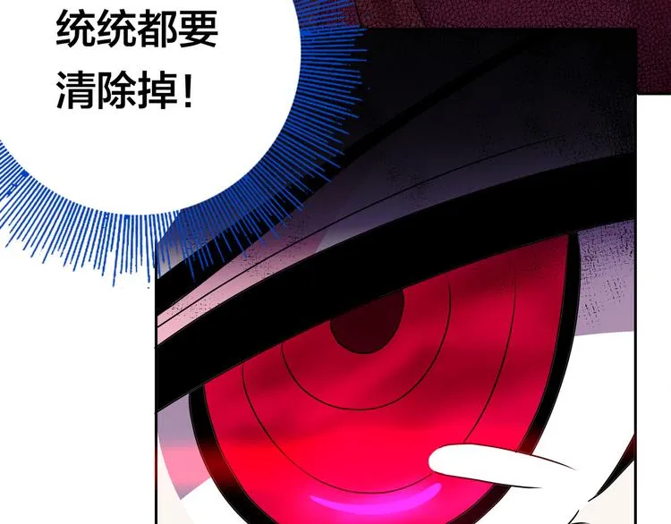第13话 超甜的恋爱料理 第100页