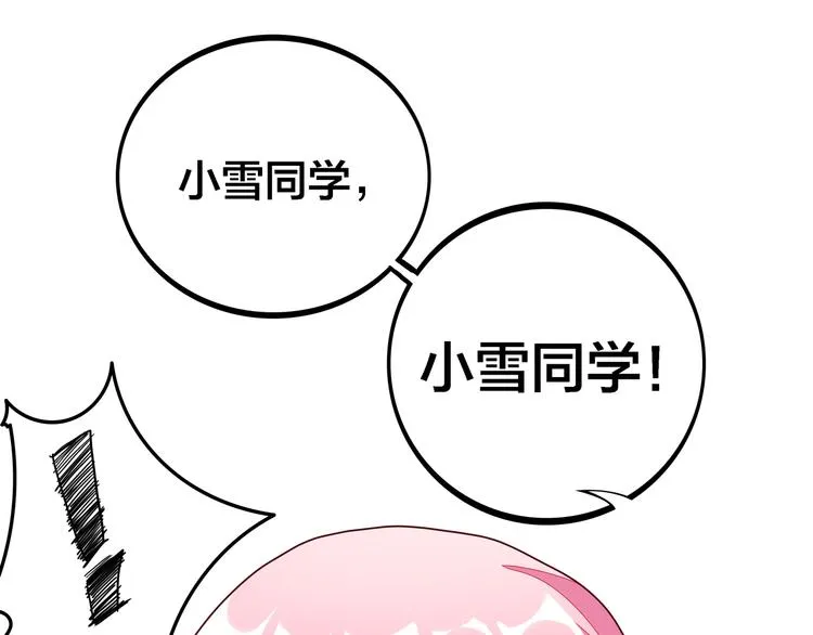 第13话 超甜的恋爱料理 第125页