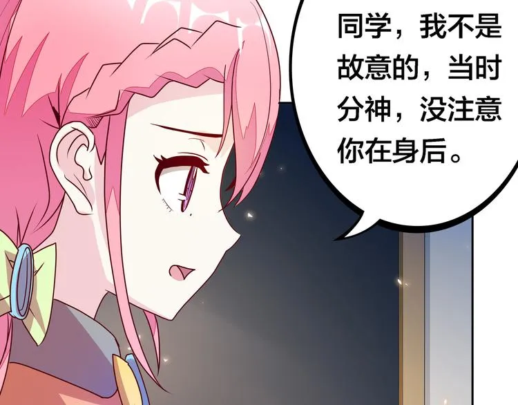 第13话 超甜的恋爱料理 第144页