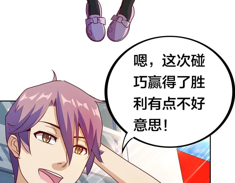 第12话 目标是鳕鱼同学 第8页