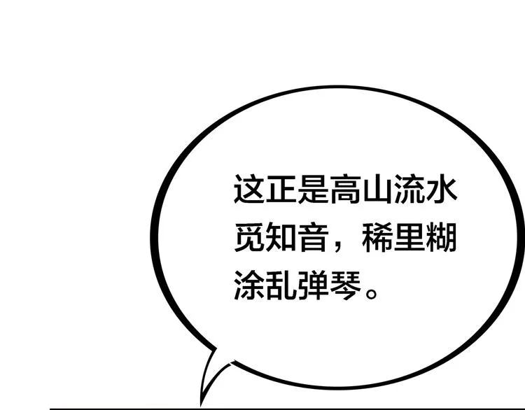 第12话 目标是鳕鱼同学 第13页