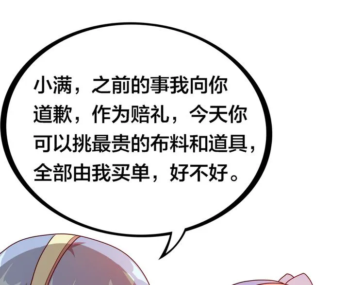 第12话 目标是鳕鱼同学 第16页
