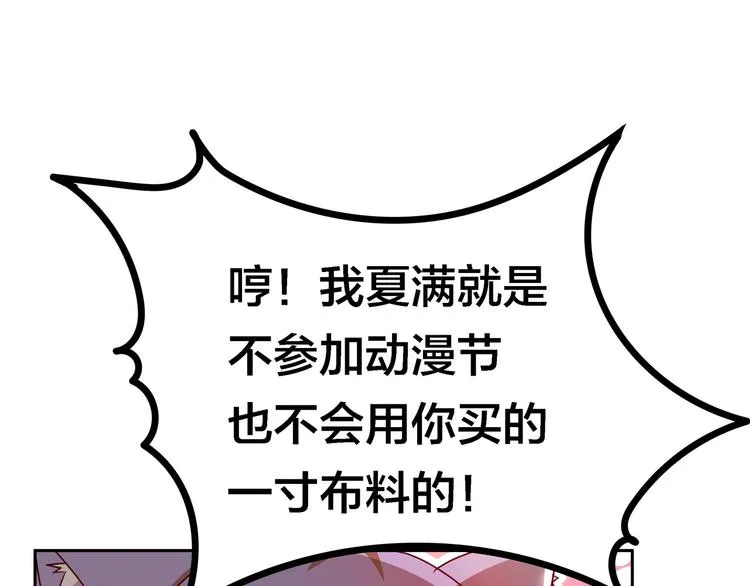 第12话 目标是鳕鱼同学 第19页