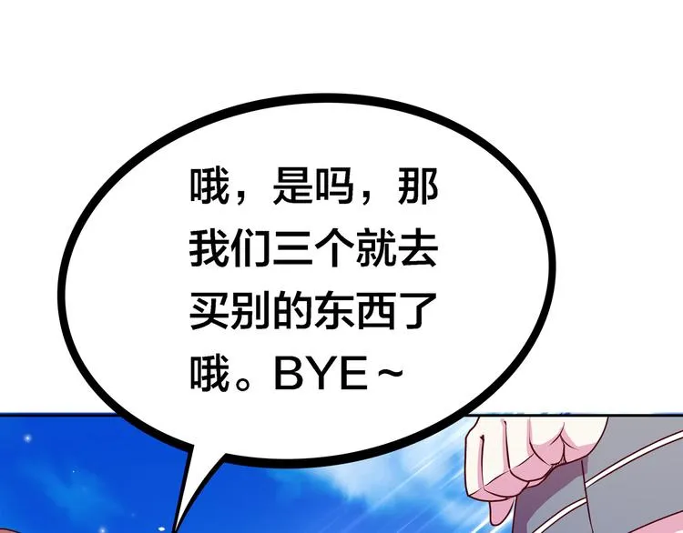 第12话 目标是鳕鱼同学 第22页