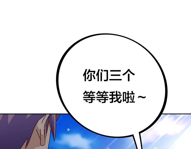 第12话 目标是鳕鱼同学 第25页
