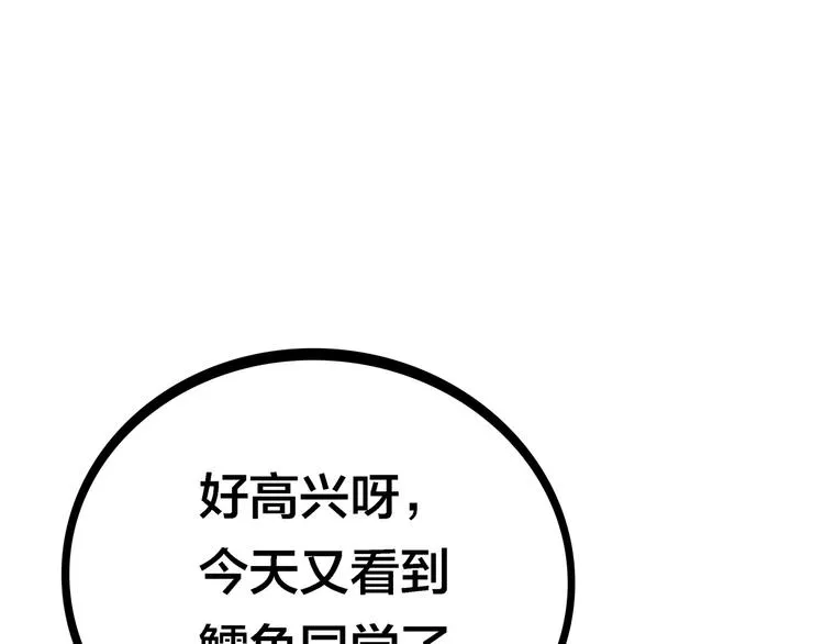 第12话 目标是鳕鱼同学 第30页