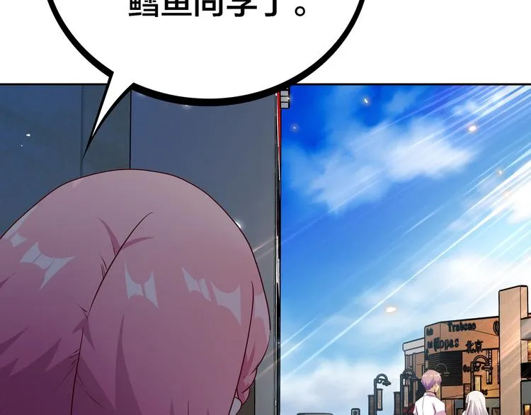 第12话 目标是鳕鱼同学 第31页