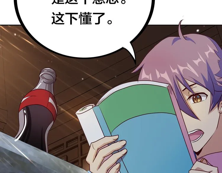 第12话 目标是鳕鱼同学 第38页