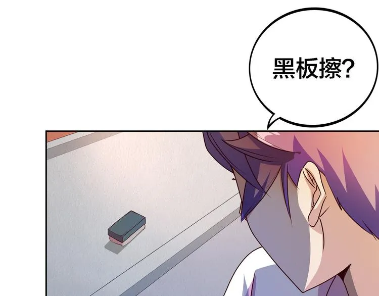 第12话 目标是鳕鱼同学 第61页