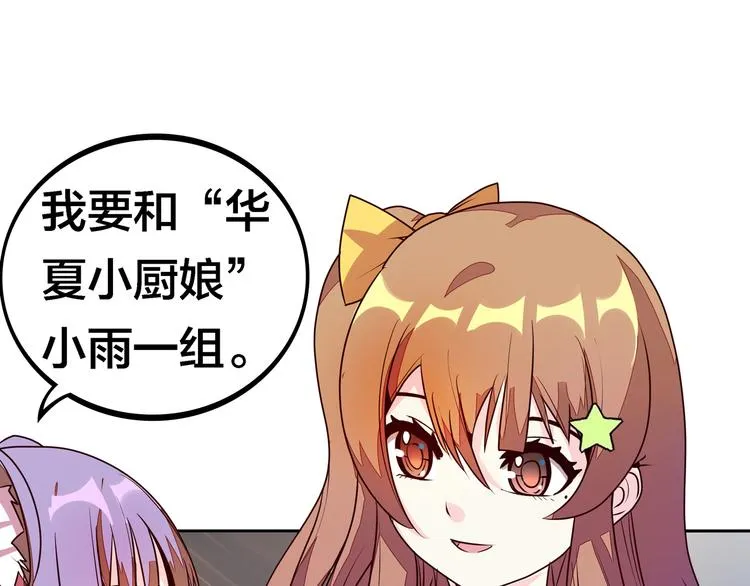 第12话 目标是鳕鱼同学 第149页