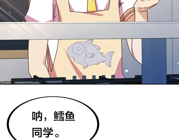 第12话 目标是鳕鱼同学 第155页