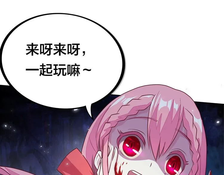 第12话 目标是鳕鱼同学 第161页