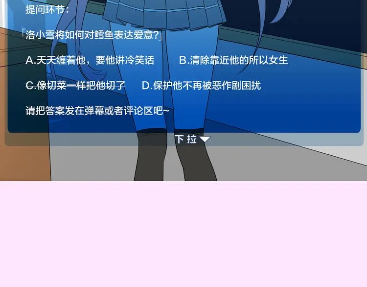 第12话 目标是鳕鱼同学 第170页
