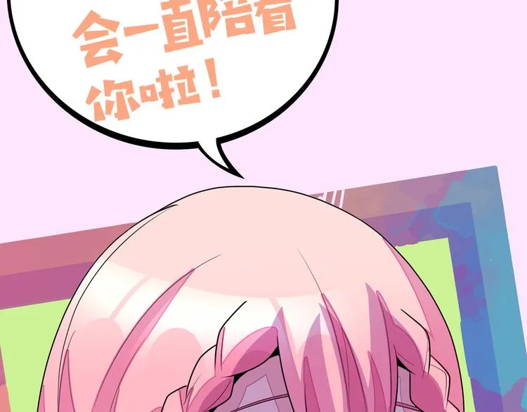 第12话 目标是鳕鱼同学 第173页