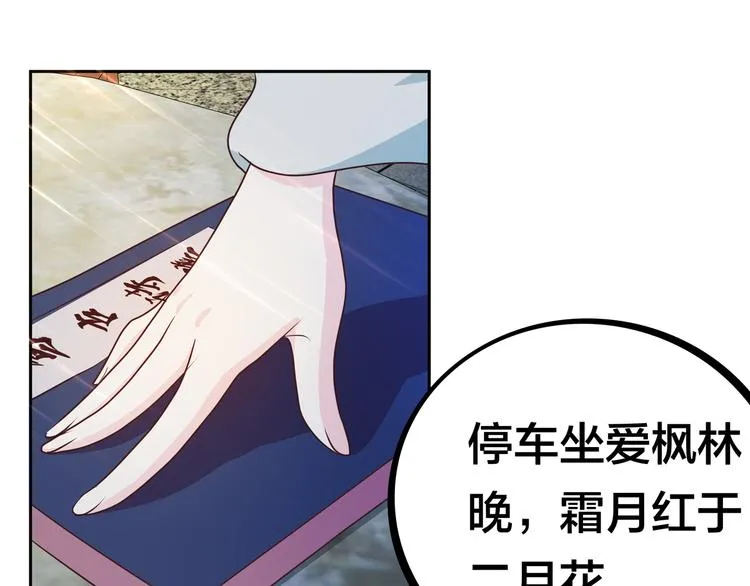 第11话 恋爱谜题 第5页
