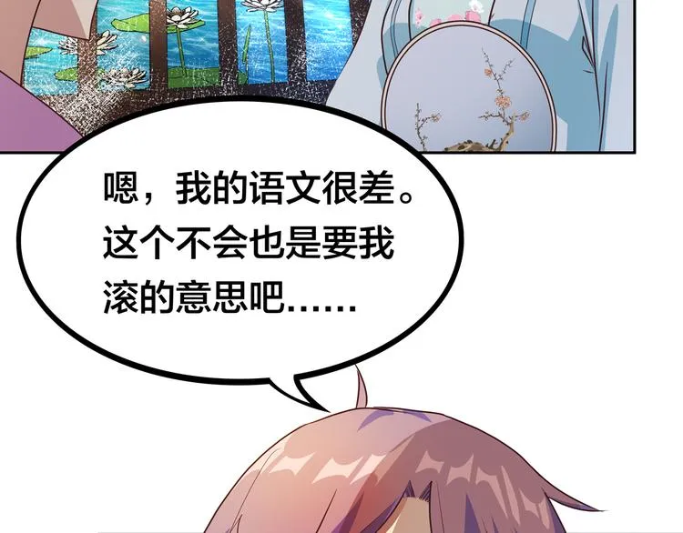 第11话 恋爱谜题 第13页