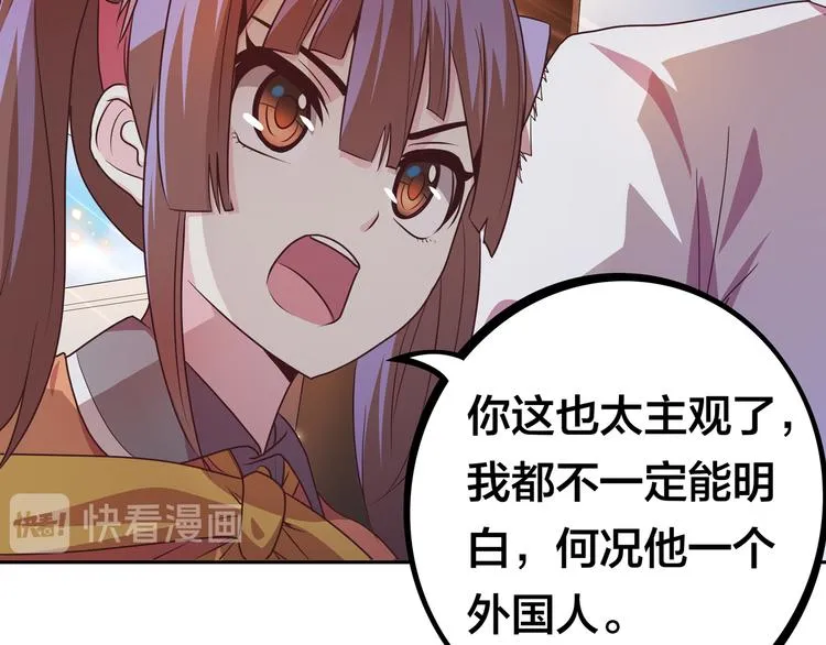 第11话 恋爱谜题 第17页