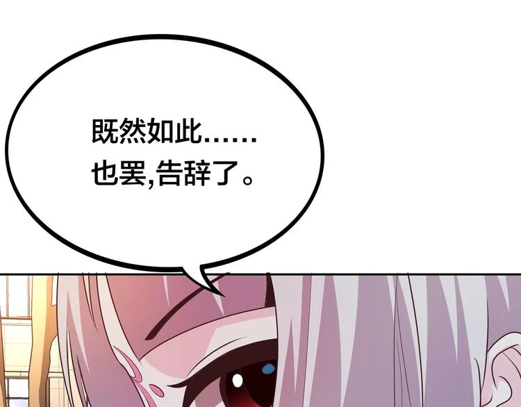 第11话 恋爱谜题 第19页