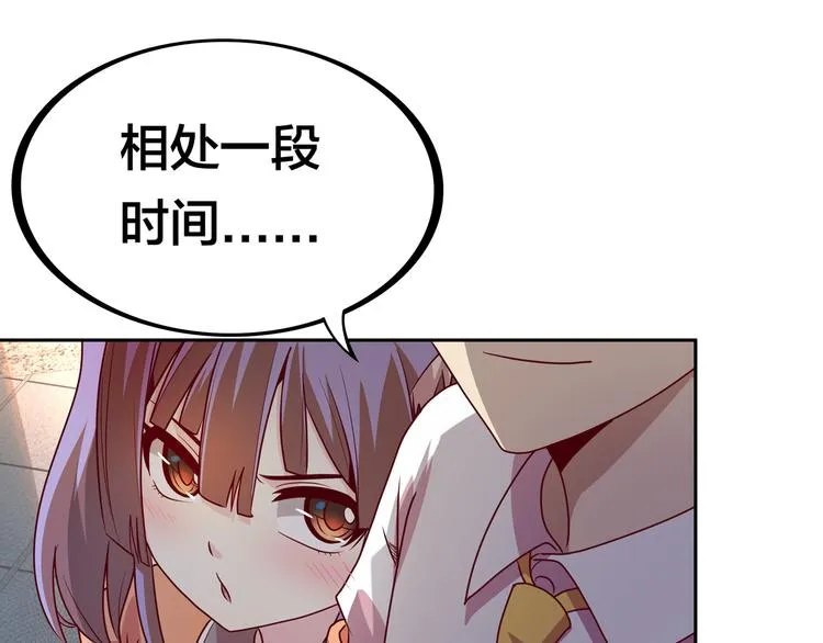 第11话 恋爱谜题 第28页