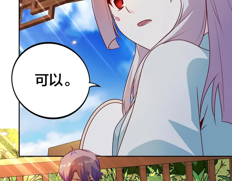 第11话 恋爱谜题 第31页