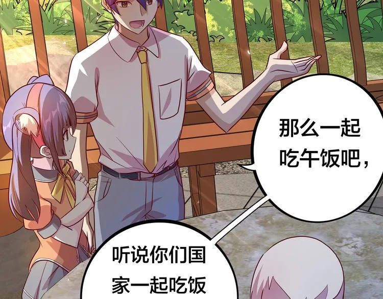 第11话 恋爱谜题 第32页