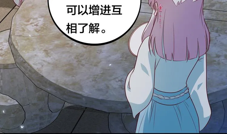 第11话 恋爱谜题 第33页