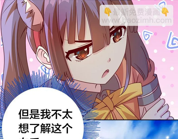 第11话 恋爱谜题 第34页