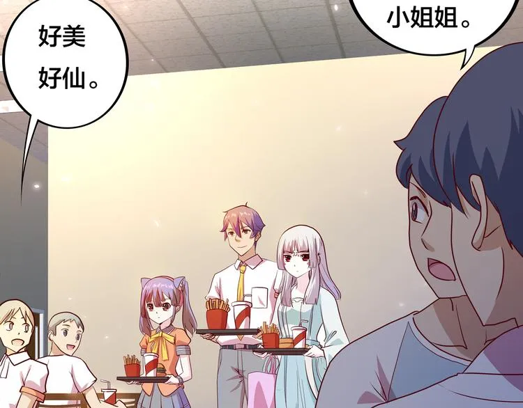 第11话 恋爱谜题 第37页