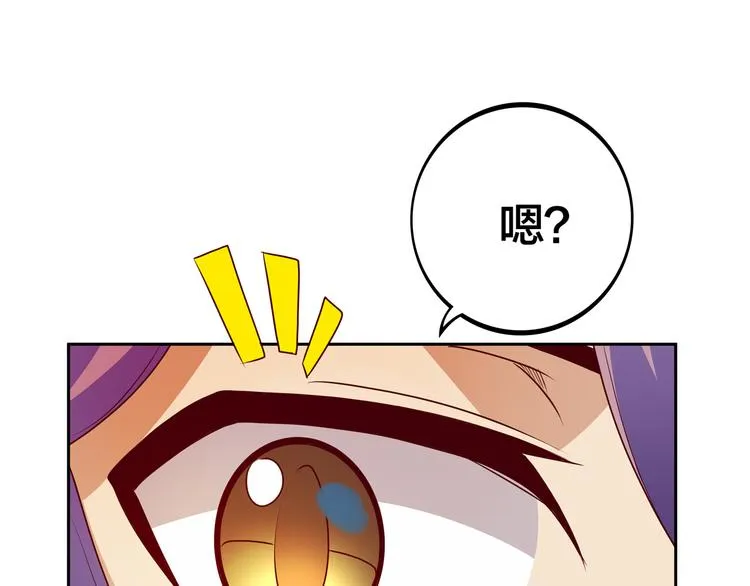 第11话 恋爱谜题 第43页