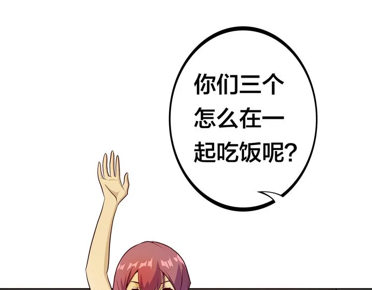 第11话 恋爱谜题 第45页