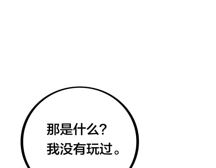 第11话 恋爱谜题 第58页