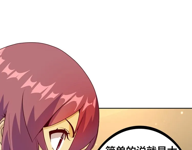 第11话 恋爱谜题 第62页