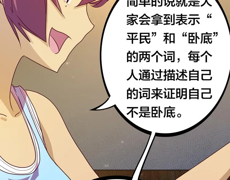 第11话 恋爱谜题 第63页