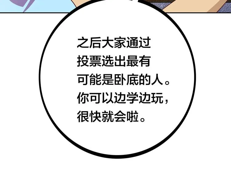 第11话 恋爱谜题 第64页