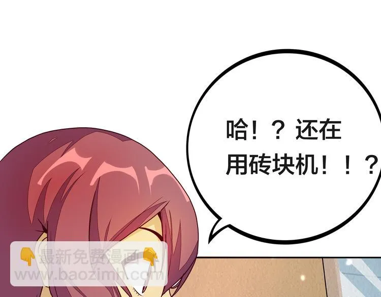 第11话 恋爱谜题 第68页