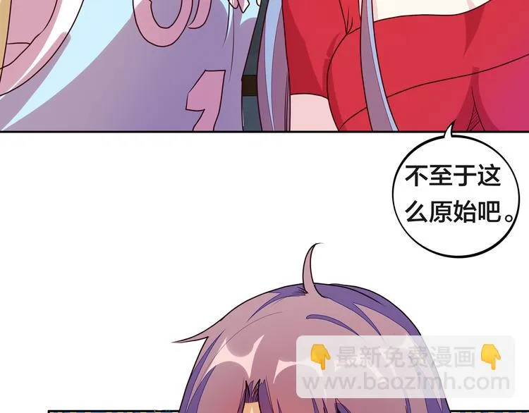 第11话 恋爱谜题 第70页