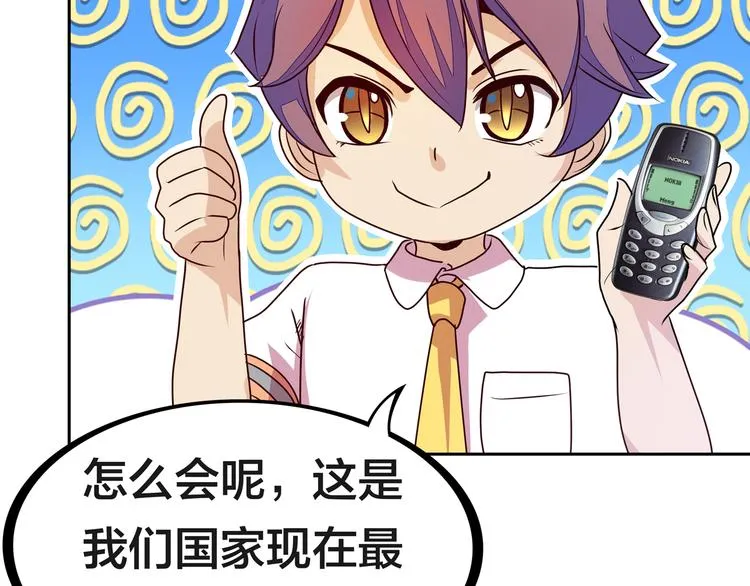 第11话 恋爱谜题 第71页